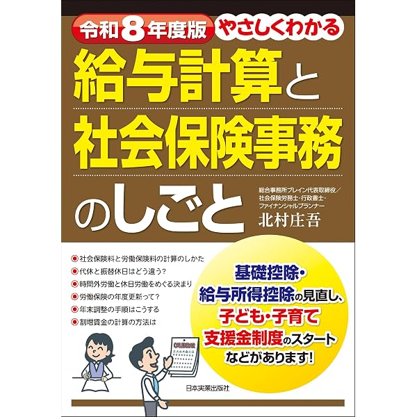 8年版 源泉徴収税額表とその見方 | 岡本 勝秀 |本 | 通販 | Amazon