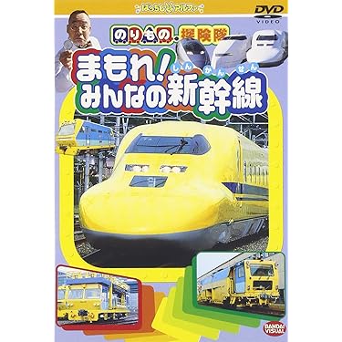 (未使用･未開封品)　のりもの探険隊 きんきゅう自動車大百科 [DVD] gsx453j Amazon.co.jp: のりもの探険隊 きんきゅう自動車大百科 [DVD] : DVD