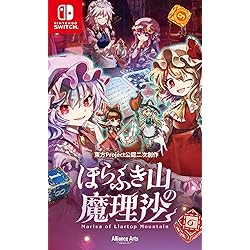 【Switch】東方ダンマクカグラ ファンタジア・ロスト 幻想郷　限定版 東方ダンマクカグラ ファンタジア・ロスト 【Switch】 Alliance Arts