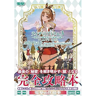 Amazon.co.jp ほしい物ランキング: ゲーム攻略本 で、ほしい物リストと Amazon.co.jp ほしい物ランキング: ゲーム攻略本 で、ほしい物リストと