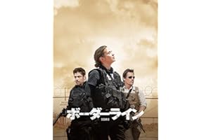 ボーダーライン(吹替版)