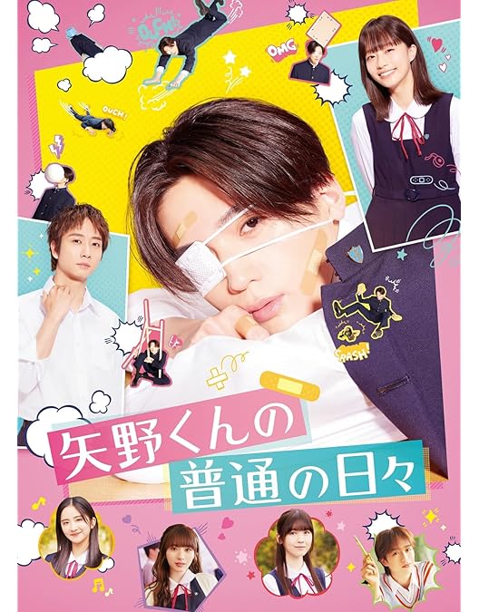 Amazon.co.jp: 【メーカー特典あり】矢野くんの普通の日々(Blu-ray