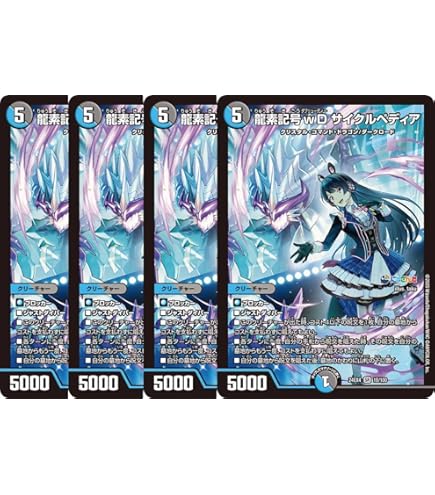 龍素記号wDサイクルペディア 2枚セット 龍素記号wDサイクルぺディア 2枚セット C99462497 - デュエル