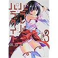 パラレルパラダイス(3)特装版 (プレミアムKC)