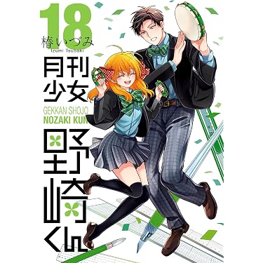 Amazon.co.jp 最新リリース: 少年マンガ の新着ランキングです。