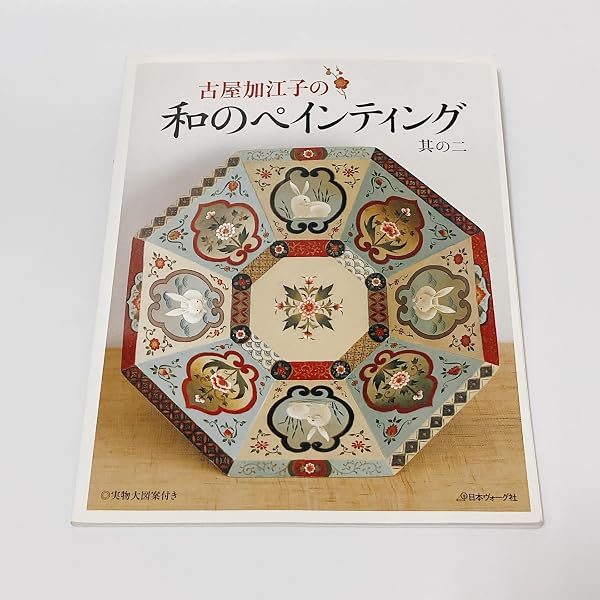 Amazon.co.jp: 古屋加江子のトールヘ゜イントコレクションフ゛ック