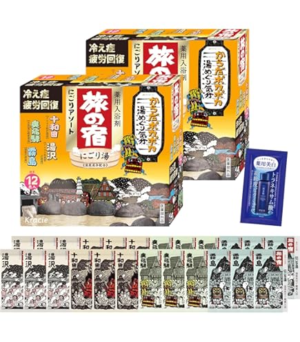 Amazon | 旅の宿 にごり湯シリーズパック 十和田・奥飛騨・霧島×各3包