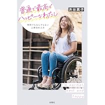 | 生きる 一歩一歩前へ 紀伊國屋書店ウェブストア Shoko著 日経BOOKプラス 生きる 一歩一歩前へ | 生きる 一歩一歩前へ 紀伊國屋書店ウェブストア Shoko著 日経BOOKプラス 生きる 一歩一歩前へ