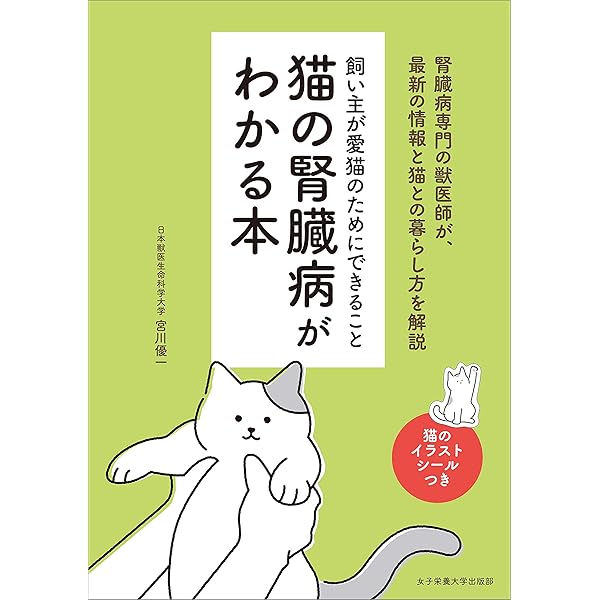 【裁断済み】猫の主治医 100から細解く診療ハンドブック 裁断済み 猫の主訴100から細解く診療ハンドブック