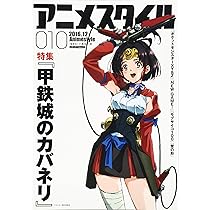 アニメスタイル010 (メディアパルムック) | (発行)スタイル |本