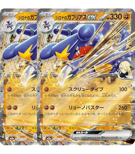 Amazon.co.jp: 【2枚セット】 リーリエのピッピex 033/100 （RR