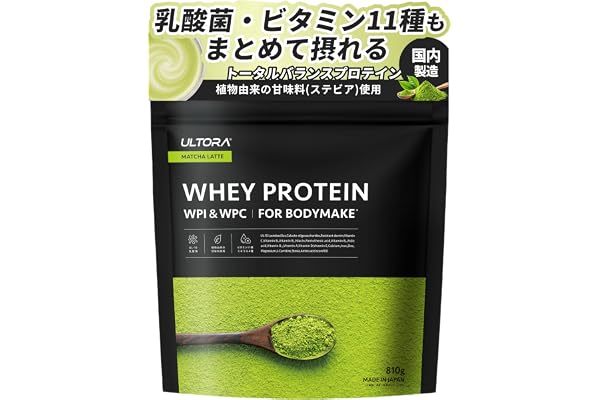 ULTORA ウルトラ ホエイ プロテイン WPI & WPC 810g 人工甘味料不使用 国産 乳酸菌 ビタミン11種 ミネラル4種 L-カルニチン シンバイオティクス 抹茶ラテ風味