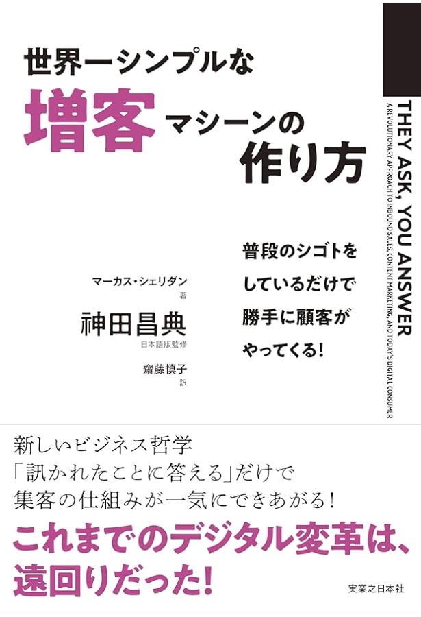 ダメなら、さっさとやめなさい! ~No.1になるための成功法則~ | セス