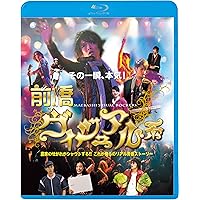 Amazon.co.jp: おしい刑事 [DVD] : 風間俊介, 藤崎翔, 宇田学, 田渕