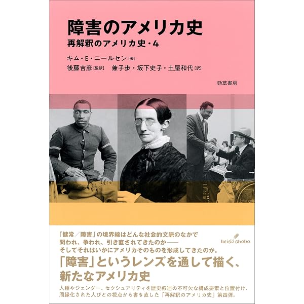 アメリカ黒人女性史: 再解釈のアメリカ史・1 | ダイナ・レイミー