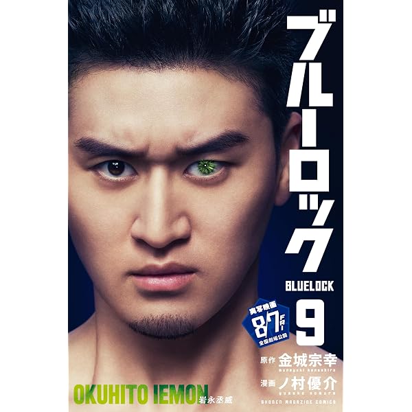 Amazon.co.jp: ブルーロック（34） (週刊少年マガジンコミックス