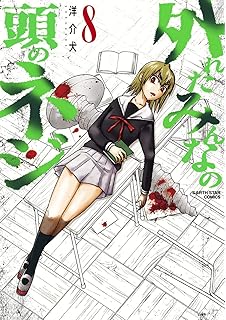 インガ 様 正体