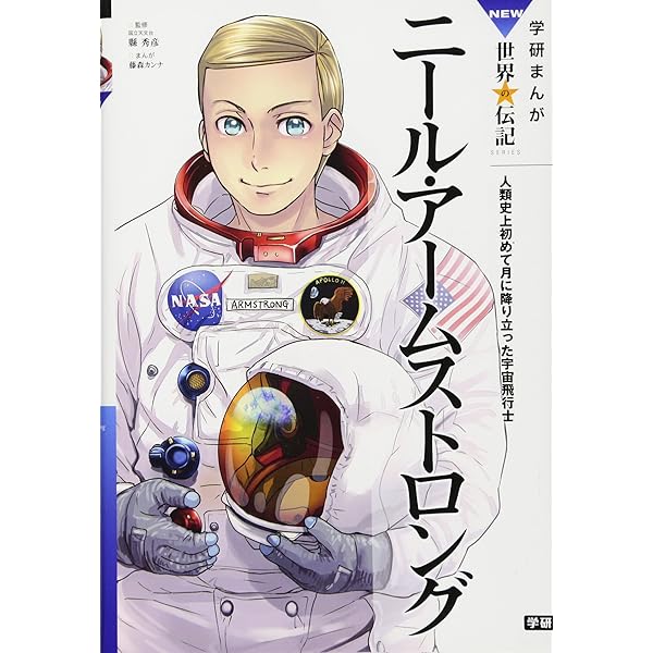 向井千秋 : 日本人初の女性宇宙飛行士 71s66ImJKJL._UF350,350_QL50_.jpg