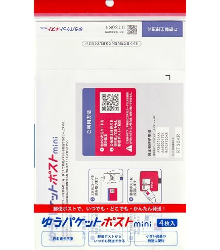 Amazon | ゆうパケットポストmini専用封筒 フリマ用 梱包資材 封筒 (10