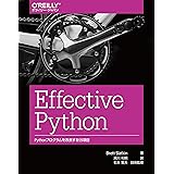 Effective Python ―Pythonプログラムを改良する59項目