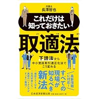新注釈民法(3) 総則(3) (有斐閣コンメンタール) | 佐久間 毅, 大村 