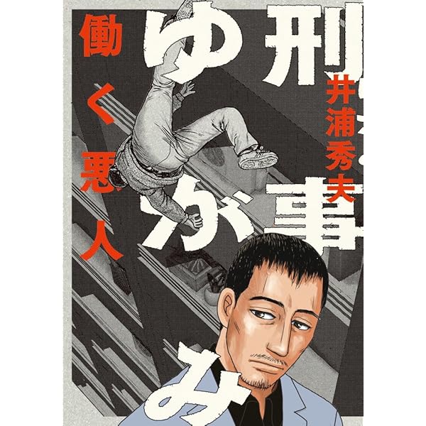 Amazon.co.jp: 刑事ゆがみ Blu－ray BOX [Blu-ray] : 浅野