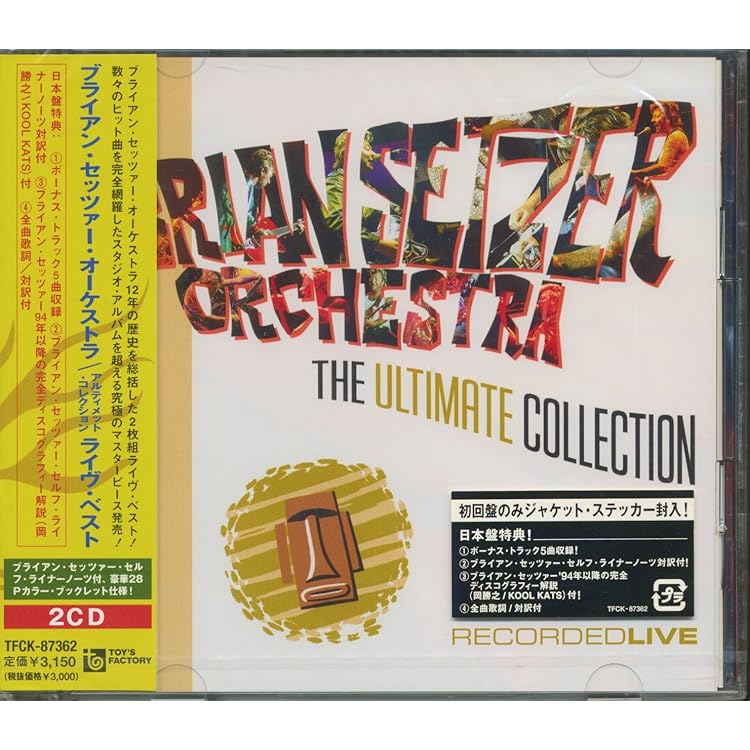 Amazon.co.jp: 20 - ベスト・オブ・ブライアン・セッツァー