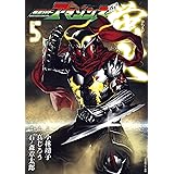 仮面ライダーアマゾンズ外伝 蛍火 ４ モーニングコミックス 石ノ森章太郎 真じろう 小林靖子 青年マンガ Kindleストア Amazon