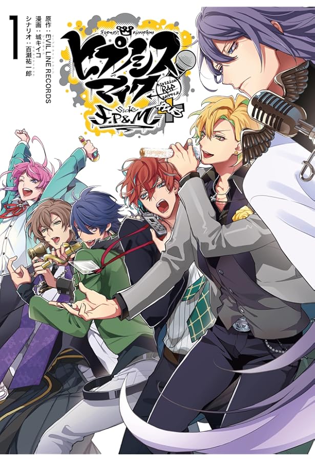 ヒプノシスマイク -Division Rap Battle- side F.P & M+ コミック 1-6