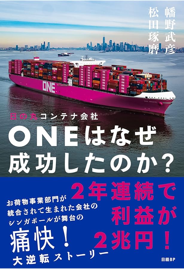 船・港 海の経済学―週刊東洋経済eビジネス新書No.344 | 週刊東洋経済