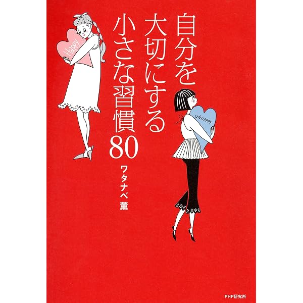 Amazon.co.jp: なぜかお金を引き寄せる女性39のルール (大和出版