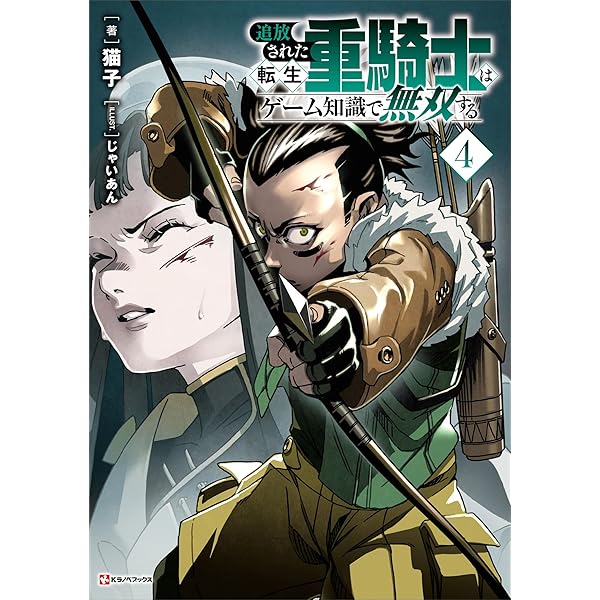 片田舎のおっさん剣聖になる 全10巻セット Amazon.co.jp: 片田舎のおっさん、剣聖になる 10 ～ただの田舎の剣術