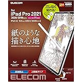 エレコム iPad Pro 11 第4/3/2/1世代 (2022/2021/2020/2018年) iPad Air 第5/4世代 (2022/2020年) 保護フィルム ペーパーテクスチャ 上質紙タイプ 反射防止 指紋防止 紙のような描き心地 T