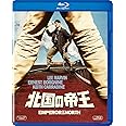 北国の帝王 [AmazonDVDコレクション] [Blu-ray]