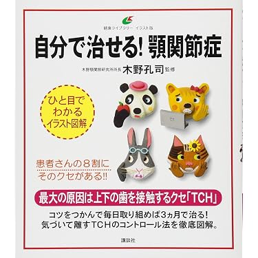 Amazon.co.jp 売れ筋ランキング: 口腔外科学 の中で最も人気のある商品です