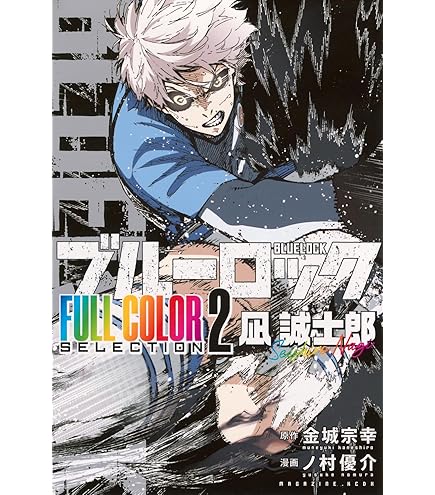 ブルーロック ヴァイスシュヴァルツブラウ SSP オリヴァ・愛空 セット ブルーロック ヴァイスシュヴァルツブラウ SSP オリヴァ・愛空