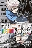 ブルーロック FULL COLOR SELECTION(2) 凪 誠士郎 (KCデラックス)