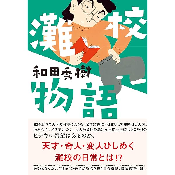 絶版書❣️佐々木塾のすべて（東大医学部） - 語学・辞書・学習参考書