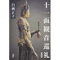 かくれ里 愛蔵版 | 白洲 正子 |本 | 通販 | Amazon