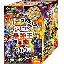 最強王図鑑シリーズ　全10冊セット　ドラゴン最強王図鑑　恐竜最強王図鑑 最強王図鑑シリーズ 全10冊セット ドラゴン最強王図鑑 恐竜最強