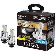 カーメイト GIGA LEDヘッドバルブ D10 6000K D2S 2本セット 81QjE8yp1cL._AC_UL210_SR210,