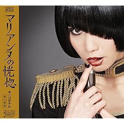 キノコホテル マリアンヌの憂鬱 LPレコード Amazon.co.jp: マリアンヌの憂鬱 - キノコホテル: ミュージック