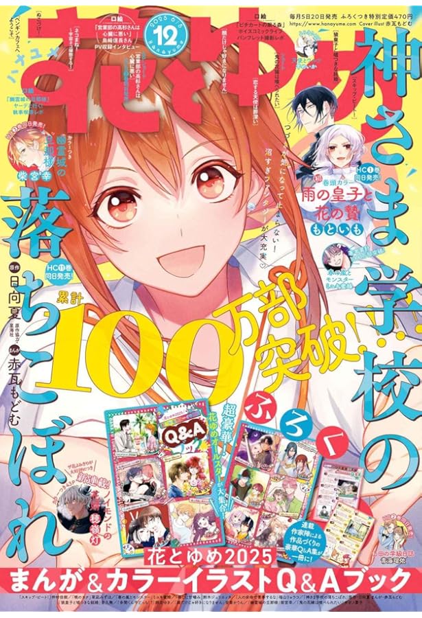 Amazon.co.jp: マーガレット (12号) : 本