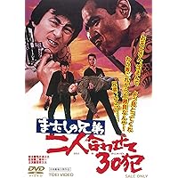 Amazon.co.jp: まむしの兄弟 刑務所暮し四年半 [DVD] : 菅原文太