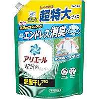 P＆G　アリエール　部屋干しプラス　超抗菌　洗濯用洗剤　超特大　850g　18袋 アリエール P&G アリエールジェル 部屋干しプラス 本体 洗濯用