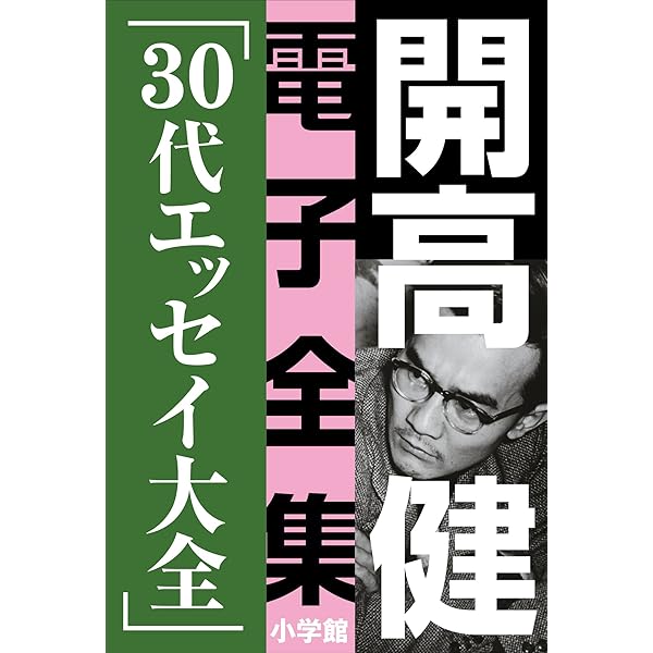 『もっと遠く!  上・下巻セット』開高健　文春文庫 Amazon.co.jp: もっと遠く 下 北米篇 (文春文庫 127-8) : 開高