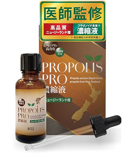 100ml2本　ブラジル産ミナスジェライス州産最上位品質のアレクリン系プロポリス 商品案内 - プロポリス｜ブラジル産｜ミナスジェライス｜グリーン