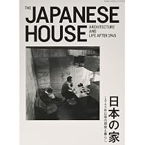 日本の民家一九五五年 普及版
