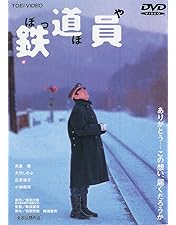 Amazon.co.jp: 単騎、千里を走る。 : 高倉健, チャン・イーモウ, 高倉