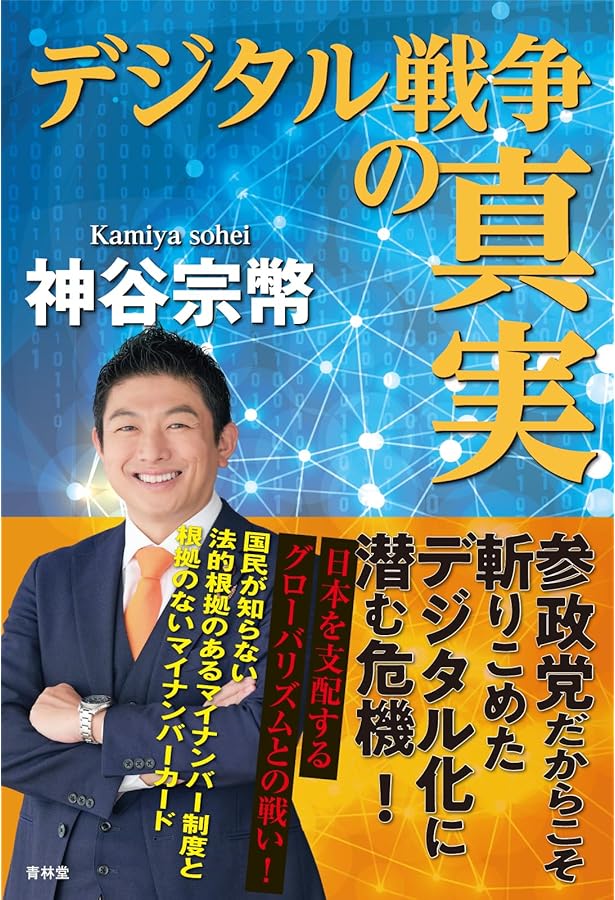 Amazon.co.jp: じっくり学ぼう！日本近現代史〜現代史編〜 (出演：神谷